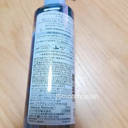 ニベア クレンジングオイル ビューティースキン/ニベア/オイルクレンジングを使ったクチコミ(2枚目)