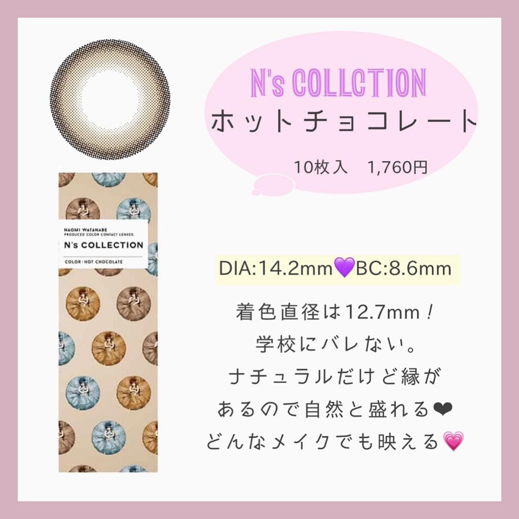 N’s COLLECTION 1day/N’s COLLECTION/ワンデー(1DAY)カラコンを使ったクチコミ(6枚目)