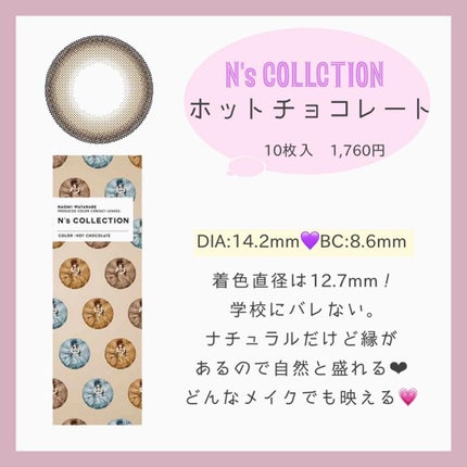 N’s COLLECTION 1day/N’s COLLECTION/ワンデー(1DAY)カラコンを使ったクチコミ(6枚目)