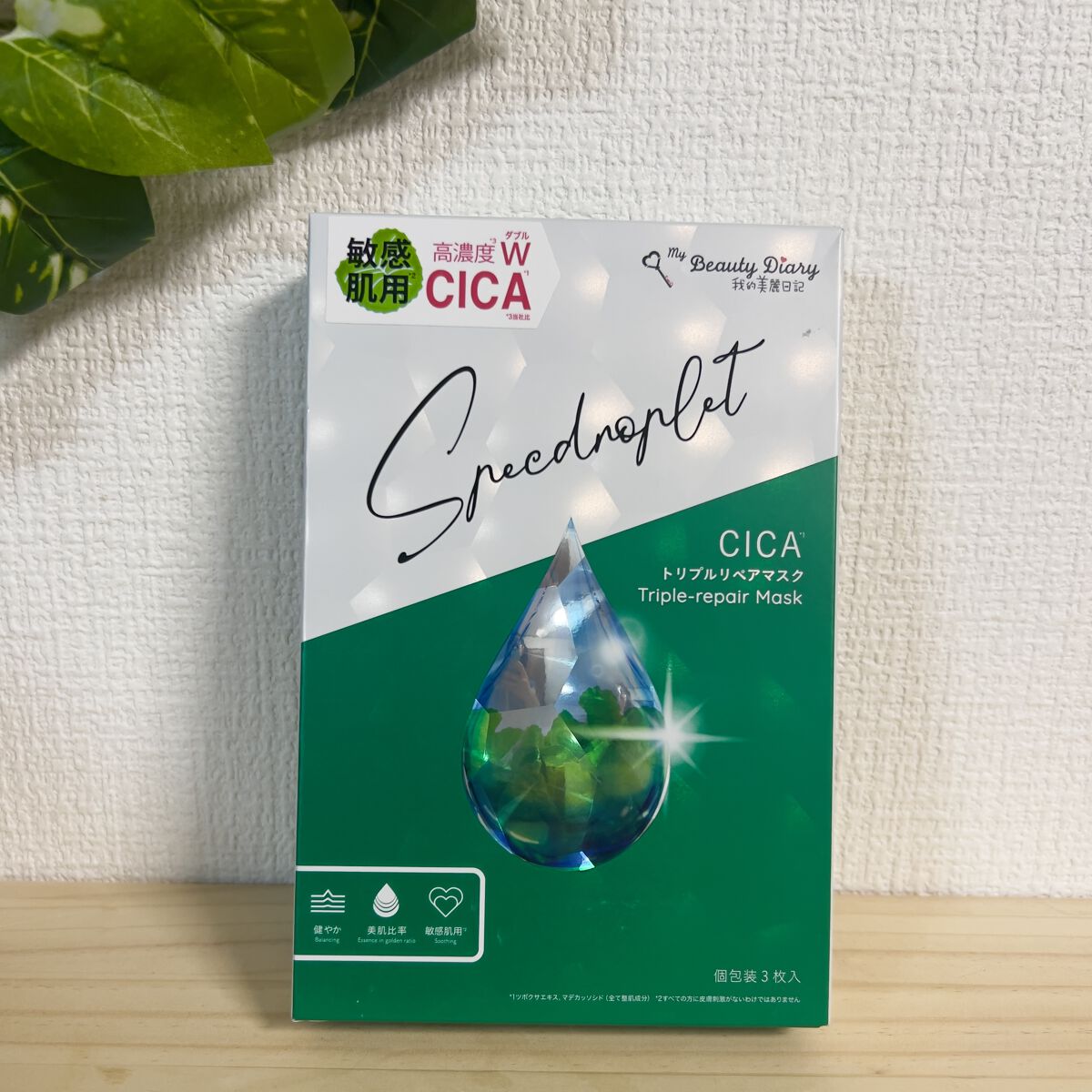 CICAトリプルリペアマスク /我的美麗日記/シートマスク・パックを使ったクチコミ（3枚目）