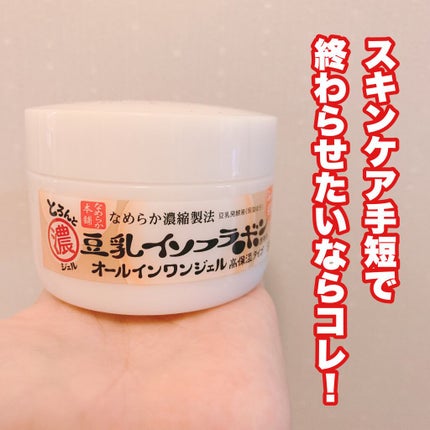 とろんと濃ジェル/なめらか本舗/オールインワン化粧品を使ったクチコミ(1枚目)
