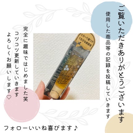 ハニーポンプ リップエッセンス/MAJOLICA MAJORCA/リップ美容液を使ったクチコミ(3枚目)