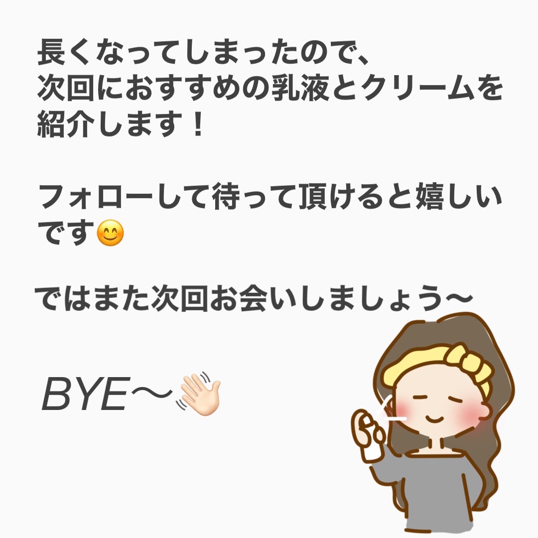 こい on LIPS 「みなさん、「グリセリン」って聞いたことありますか?グリセリンと..」(10枚目)