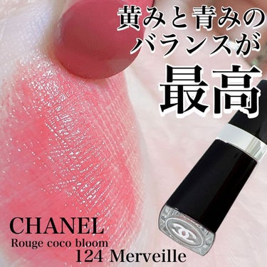 ルージュ ココ ブルーム  124 メルヴェイユ ドゥ シャネル/CHANEL/口紅の画像