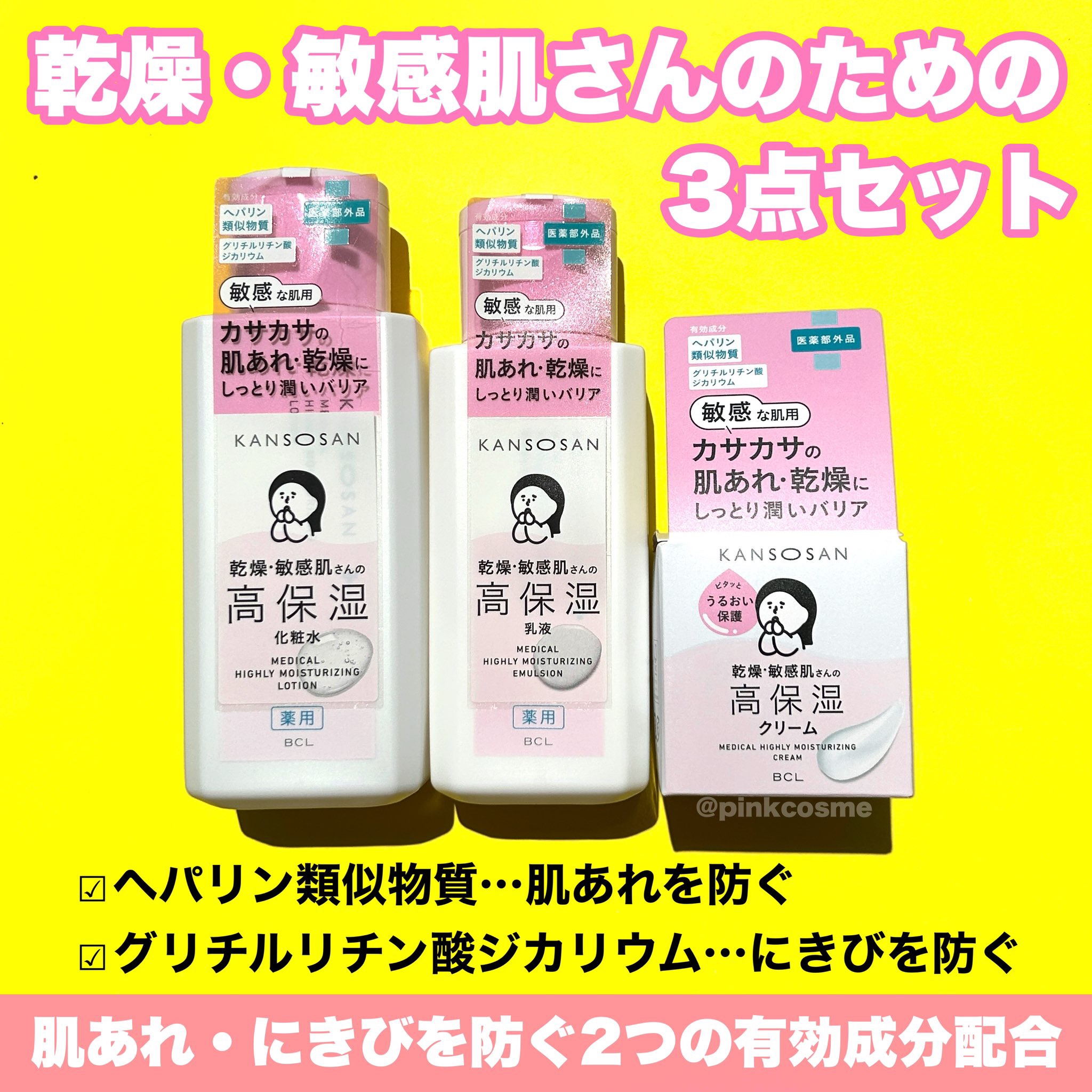 薬用高保湿化粧水/乾燥さん/化粧水を使ったクチコミ（1枚目）