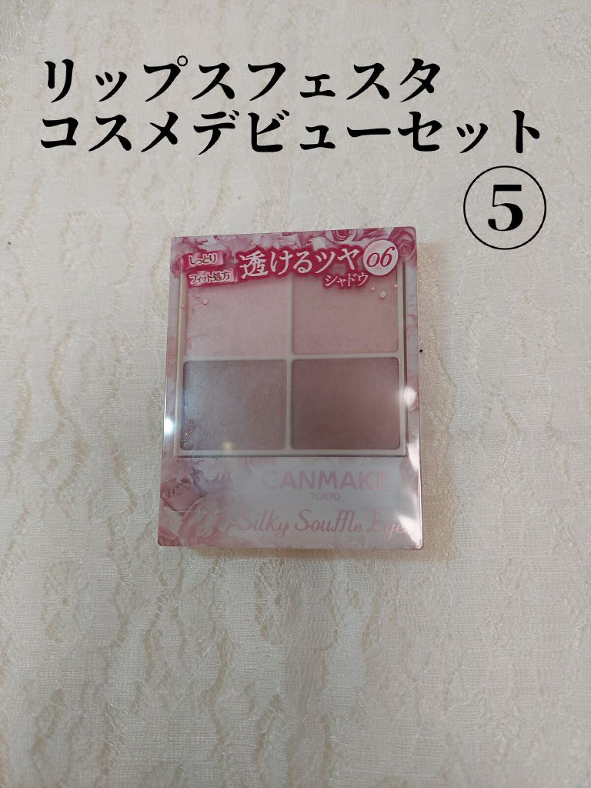 シルキースフレアイズ/キャンメイク/アイシャドウパレットを使ったクチコミ(1枚目)