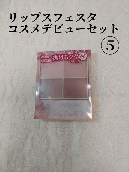 シルキースフレアイズ/キャンメイク/アイシャドウパレットを使ったクチコミ(1枚目)