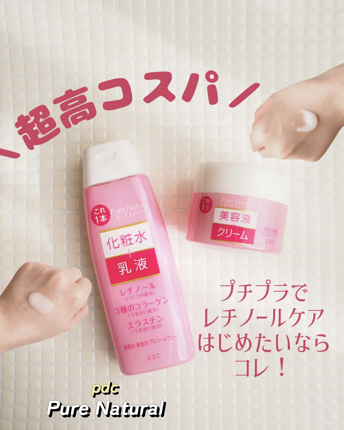 ピュア　ナチュラル　エッセンスローション　リフト　/pdc/オールインワン化粧品を使ったクチコミ（1枚目）