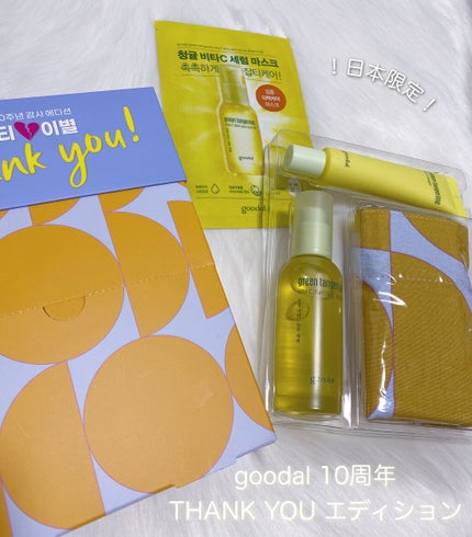 グリーンタンジェリン ビタC ダークスポットケアセラム/goodal/美容液を使ったクチコミ(1枚目)