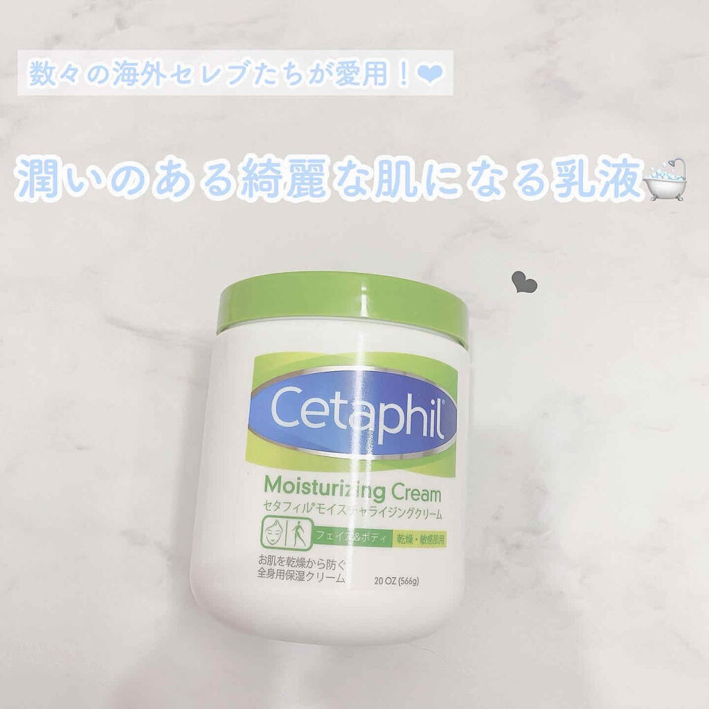 セタフィル モイスチャライジングローション/セタフィル/ボディローションを使ったクチコミ（1枚目）