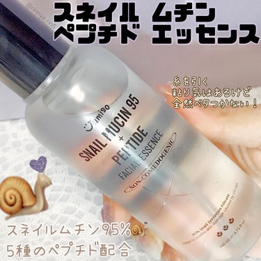 スネイルムチン95+ペプチドフェイシャルエッセンス/JUMISO/美容液を使ったクチコミ（2枚目）