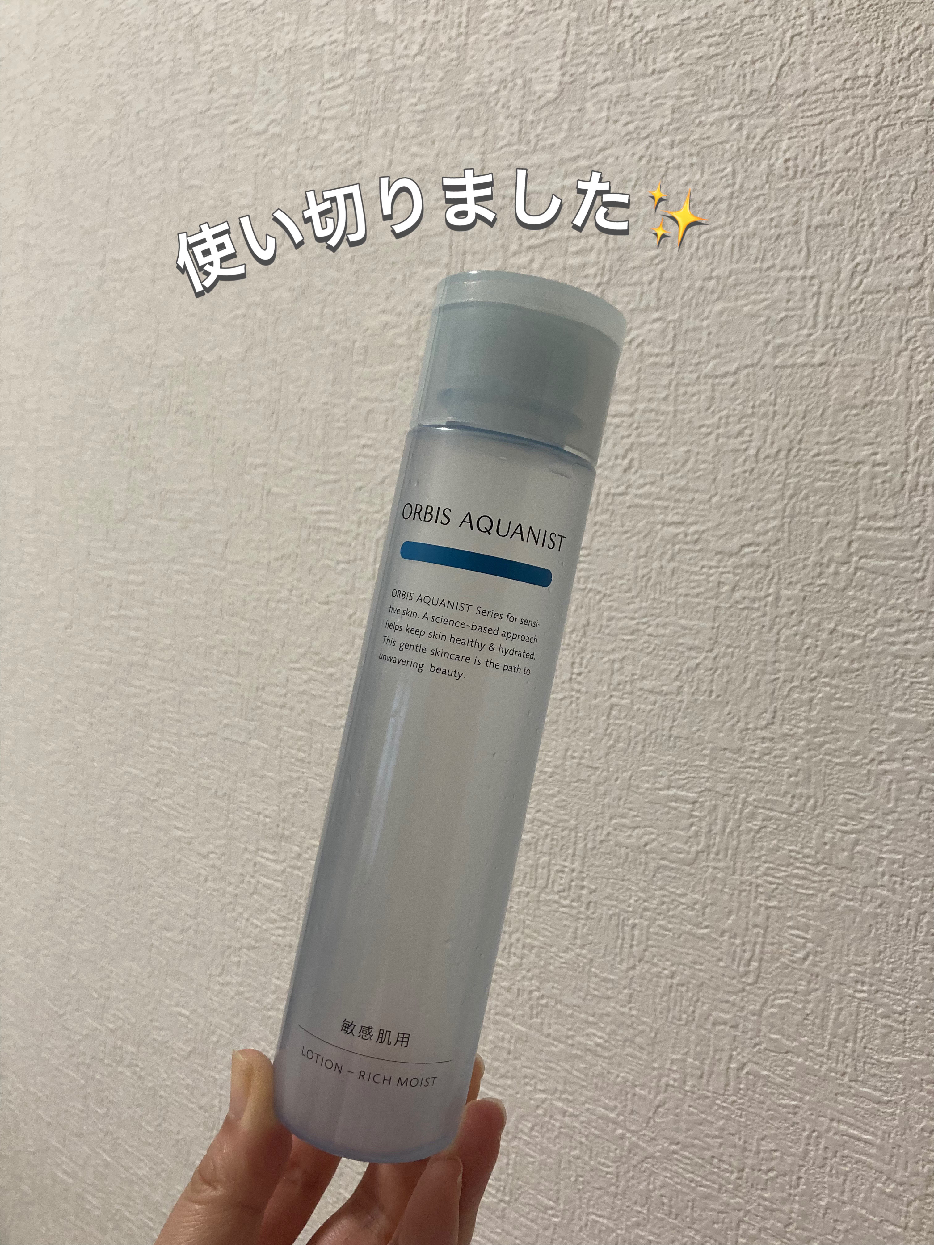 オルビス アクアニスト ローション RM ［敏感肌用化粧水]しっとり高保湿タイプ 本体180ml/オルビス/化粧水を使ったクチコミ（1枚目）