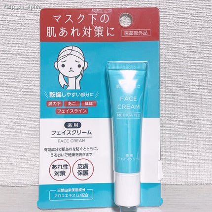 薬用フェイスクリーム/DAISO/フェイスクリームを使ったクチコミ(4枚目)