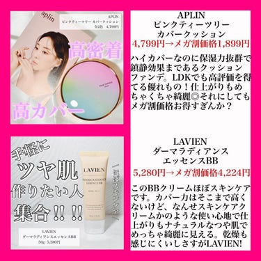 ダーマ ラディアンス エッセンス BB/LAVIEN/BBクリームを使ったクチコミ（2枚目）