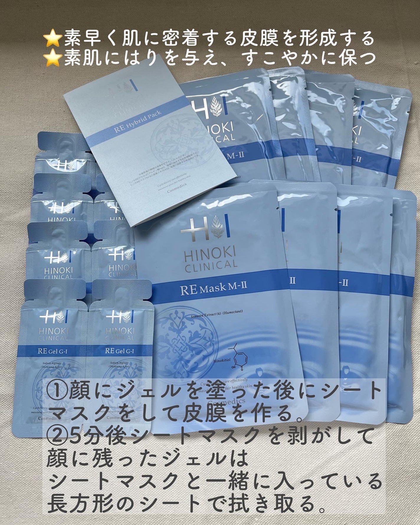 REハイブリッドパック/ヒノキ肌粧品/シートマスク・パックを使ったクチコミ(3枚目)