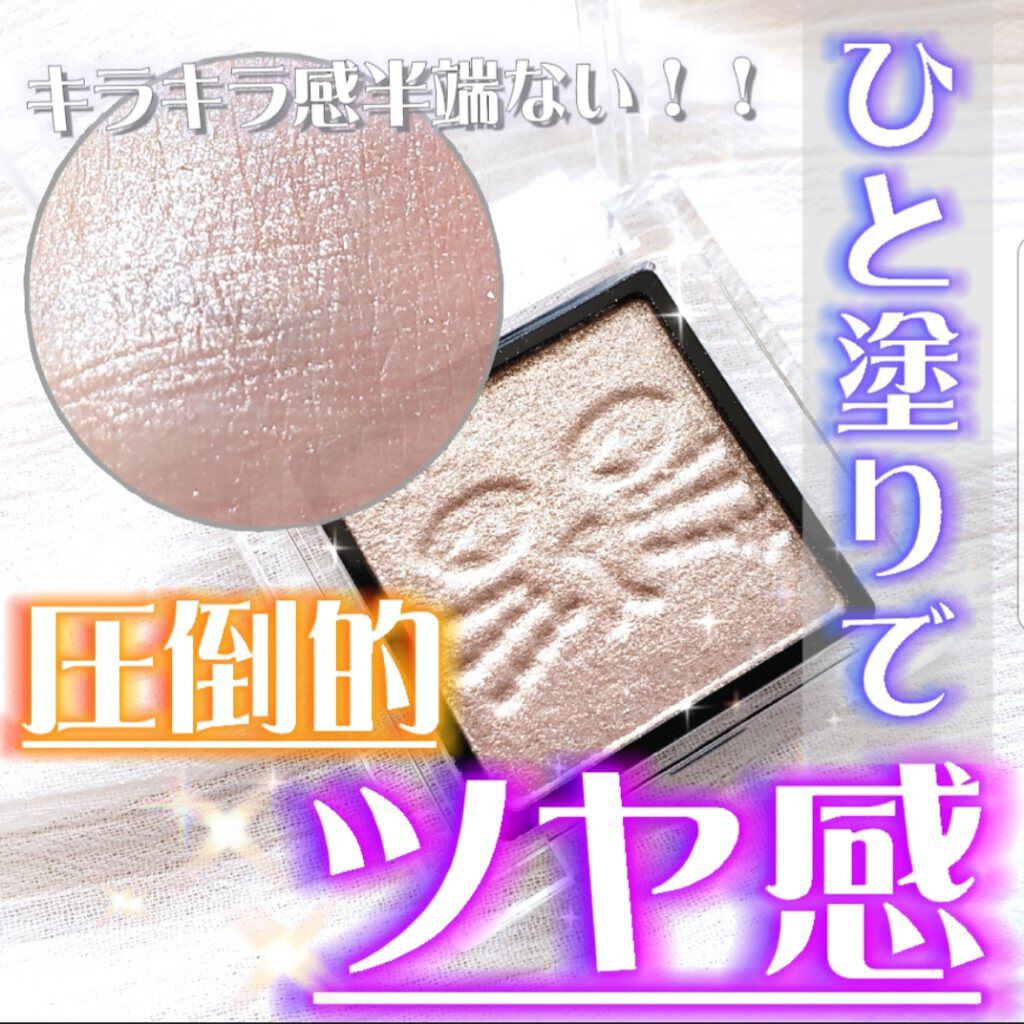 Galaxy Shadow（ギャラクシーシャドウ） GS-1・フラッシュ/LB/単色アイシャドウを使ったクチコミ（1枚目）