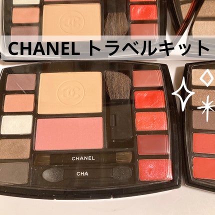 トラベル メイクアップ パレット デスティネーション(海外限定品)/CHANEL/マルチパレットを使ったクチコミ(1枚目)