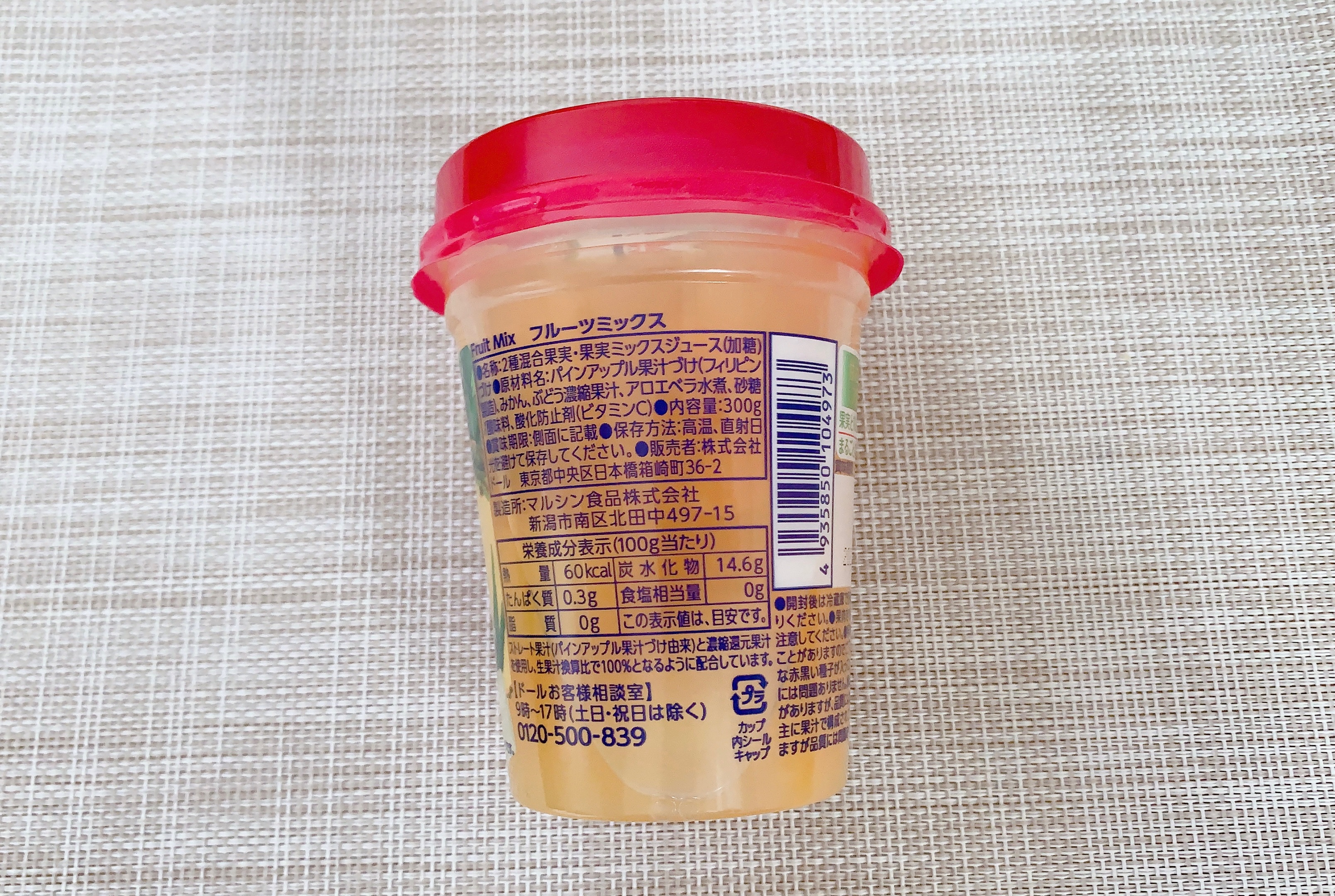 Fruit Mix/Dole(ドール)/食品を使ったクチコミ（2枚目）