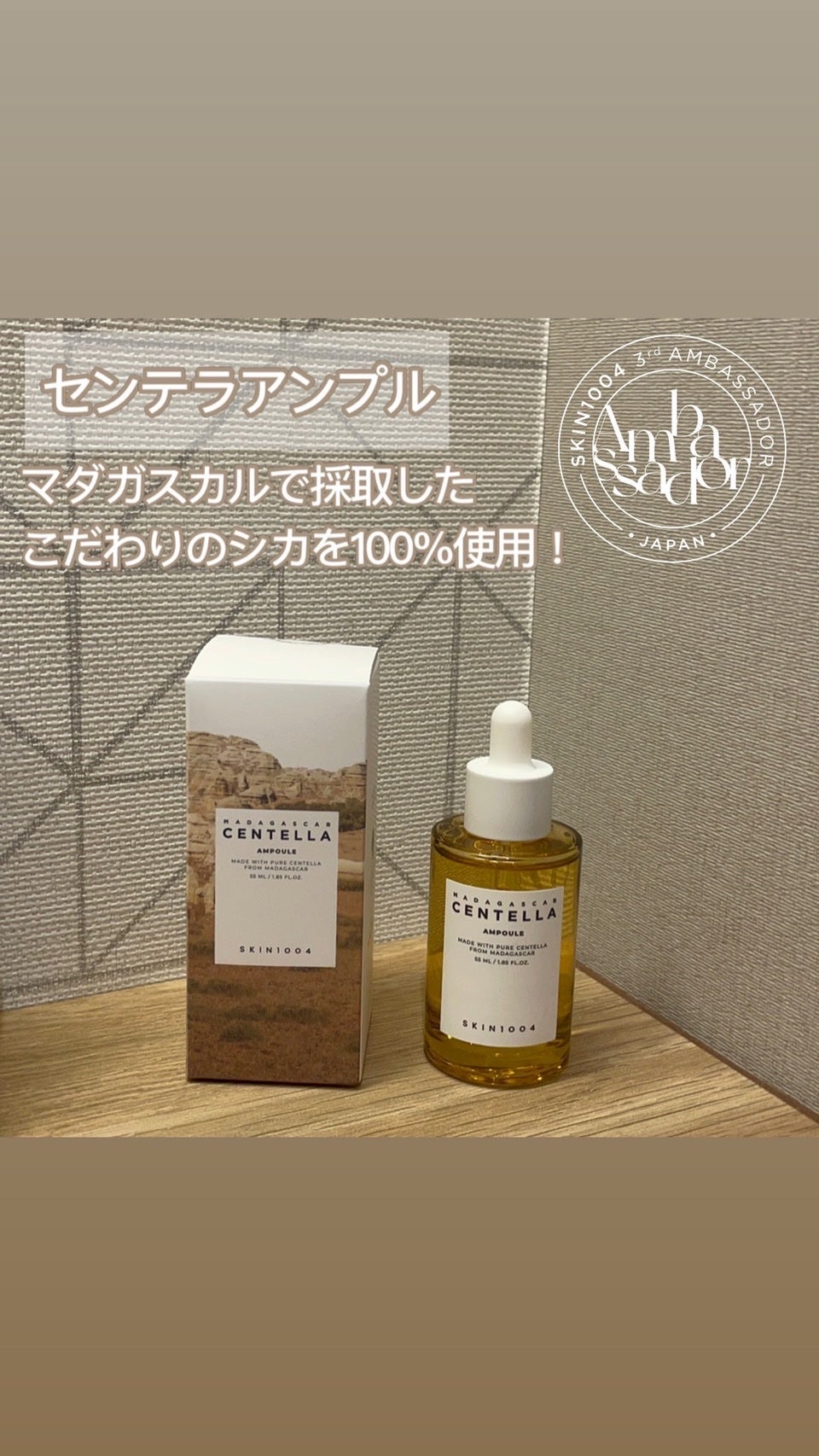 センテラ アンプル/SKIN1004/美容液を使ったクチコミ(5枚目)