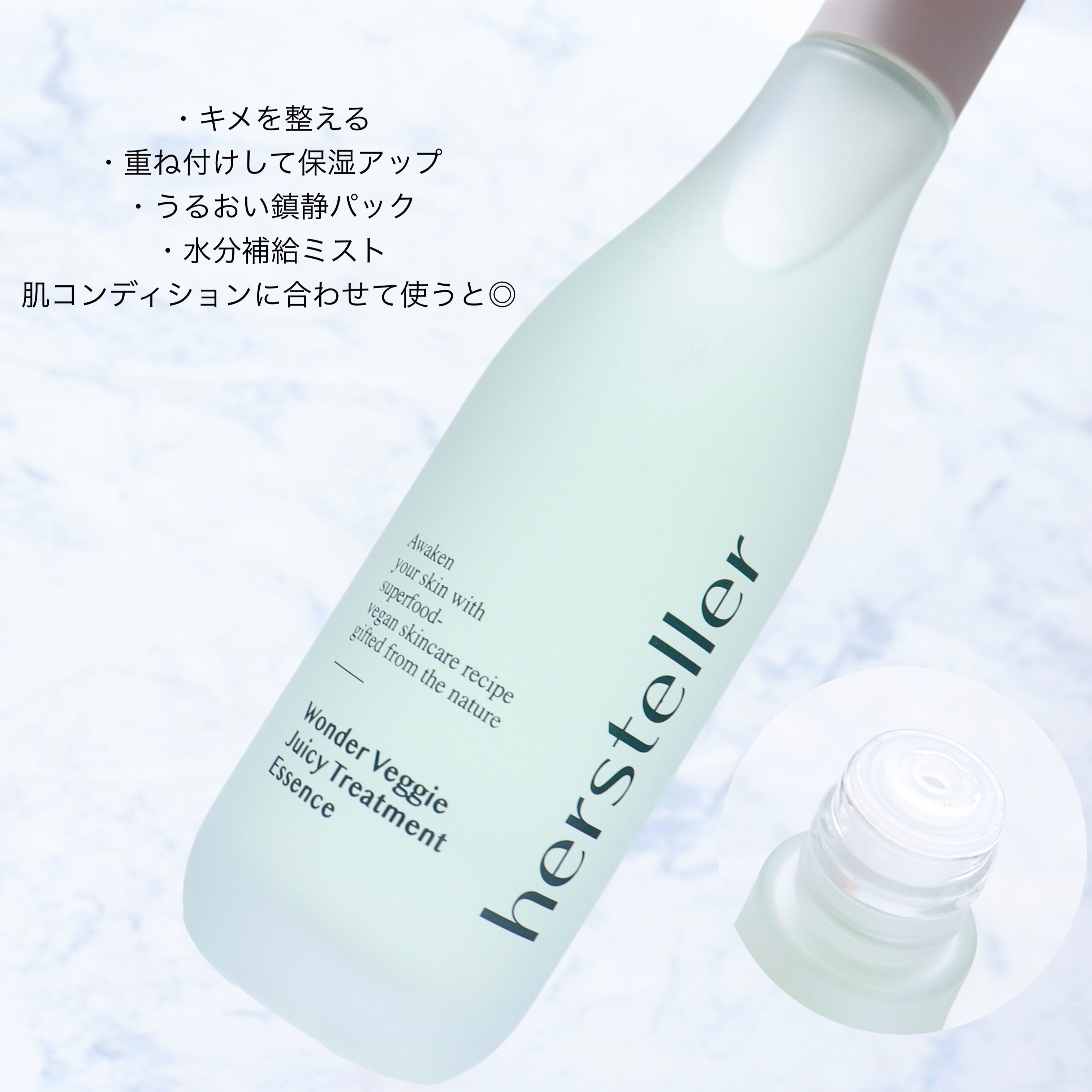 Wonder Veggie Juicy Treatment Essence/Hersteller/ブースター・導入液を使ったクチコミ（3枚目）