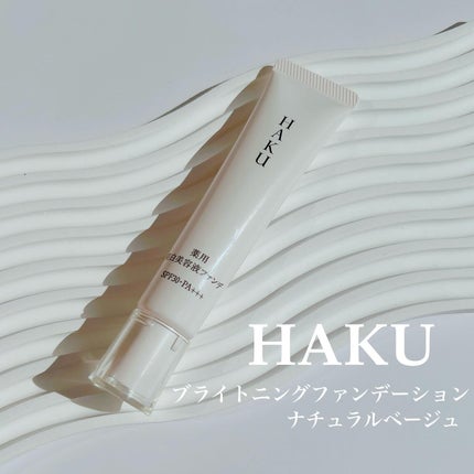 薬用 美白美容液ファンデ(医薬部外品)/HAKU/クリーム・エマルジョンファンデーションを使ったクチコミ(2枚目)