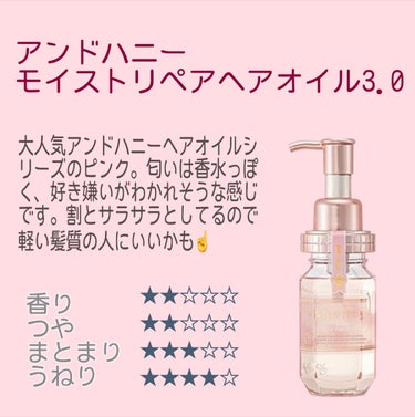 神無月 on LIPS 「ヘアケアオタクによるヘアオイルガチレビュー(前編)今回は数多く..」（3枚目）