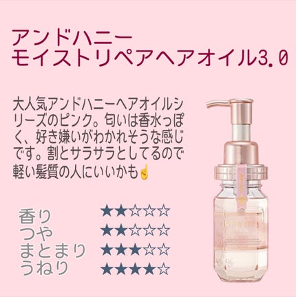 神無月 on LIPS 「ヘアケアオタクによるヘアオイルガチレビュー(前編)今回は数多く..」(3枚目)