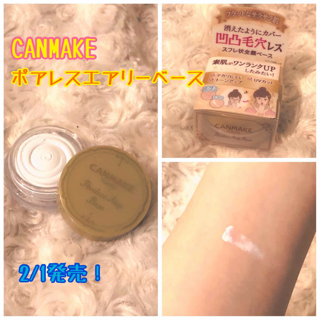 ポアレスエアリーベース/キャンメイク/化粧下地を使ったクチコミ（1枚目）