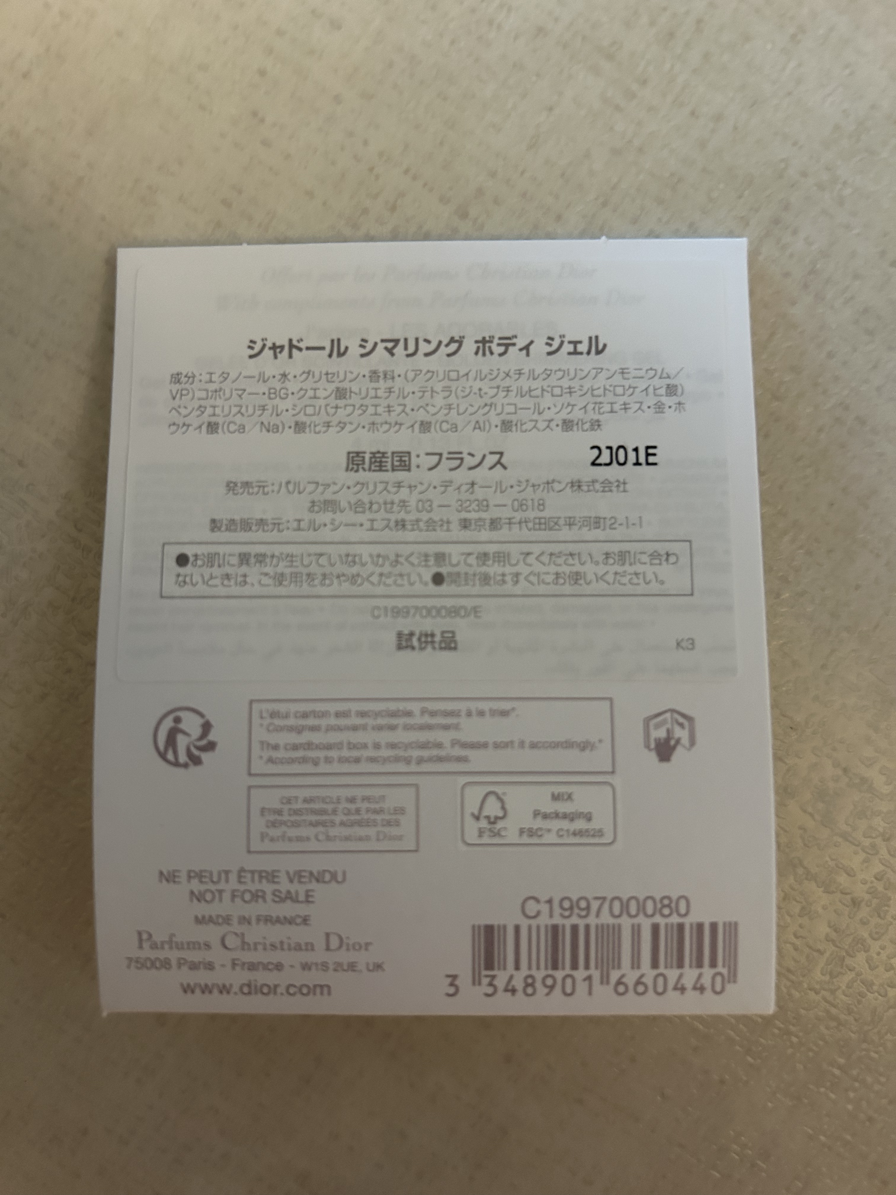 ジャドール シマリング ボディ ジェル/Dior/ボディクリームを使ったクチコミ（2枚目）