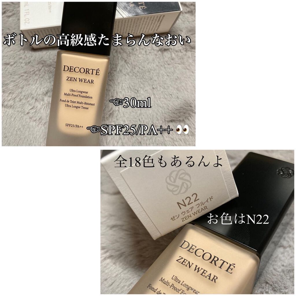 ゼン ウェア フルイド/DECORTÉ/リキッドファンデーションを使ったクチコミ(3枚目)