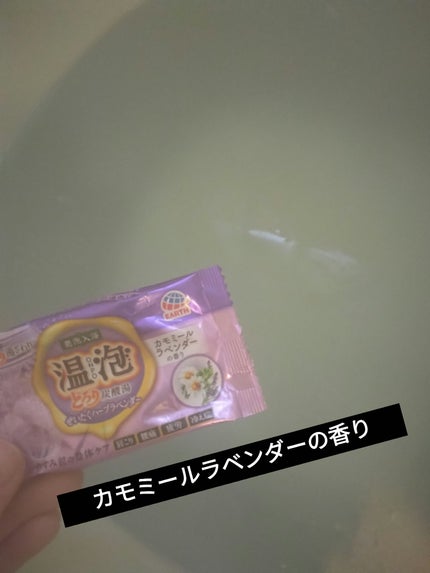 とろり炭酸湯 ぜいたくハーブラベンダー 12錠入/温泡/炭酸系入浴剤を使ったクチコミ(5枚目)