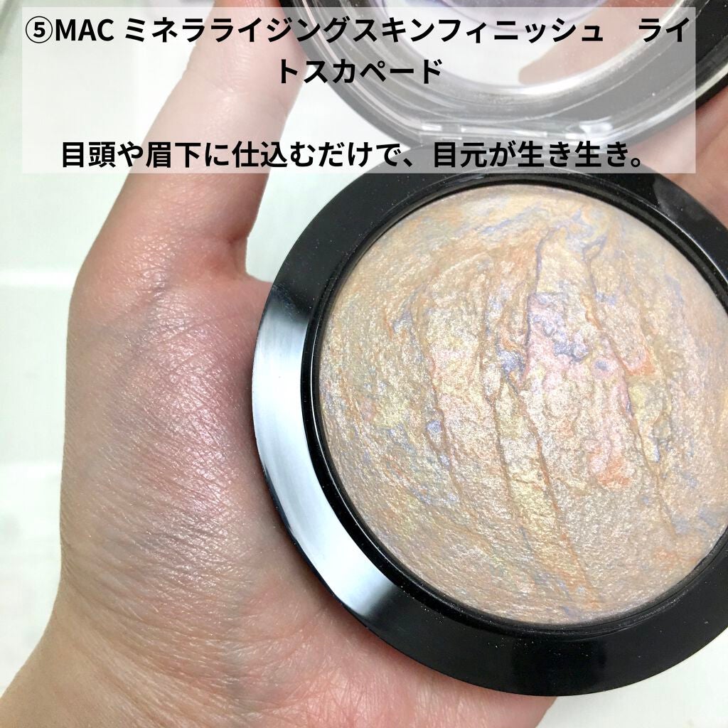 M·A·C ミネラライズ スキンフィニッシュ/M・A・C/パウダーハイライトを使ったクチコミ(4枚目)