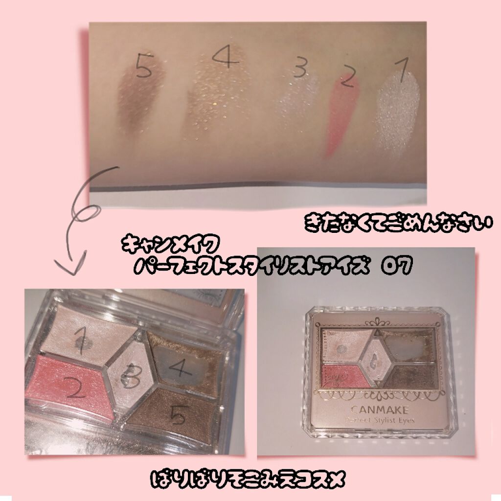 【旧品】パーフェクトスタイリストアイズ/キャンメイク/アイシャドウパレットを使ったクチコミ（1枚目）