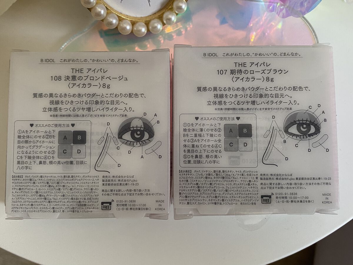 THE アイパレR/b idol/アイシャドウパレットを使ったクチコミ（2枚目）