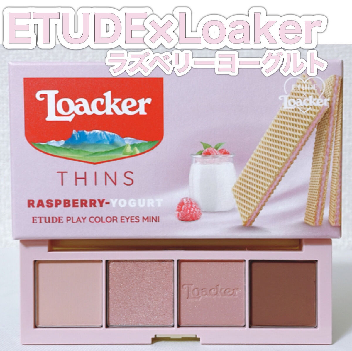 ローカー プレイカラーアイズミニ/ETUDE/アイシャドウパレットを使ったクチコミ（1枚目）