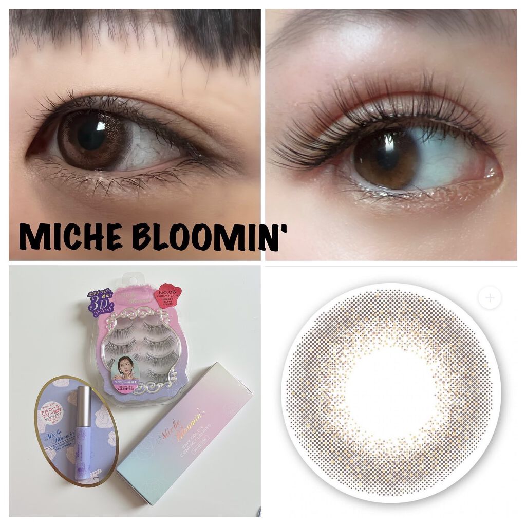 アイラッシュグルー/ミッシュブルーミン/つけまつげを使ったクチコミ(1枚目)