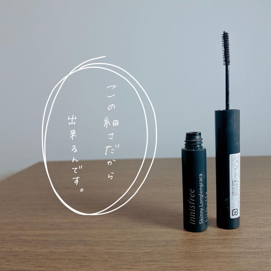 細すぎ！塗りやすすぎ！使いやすすぎ〜😭
.
innisfree
.skinny long long care
.
ブラシ部分の細さが使いやすすぎる😭💗
.
本当に細いのにめっちゃしっかり
ロングにしてくれる優れもの✌️
.
まつげ一本