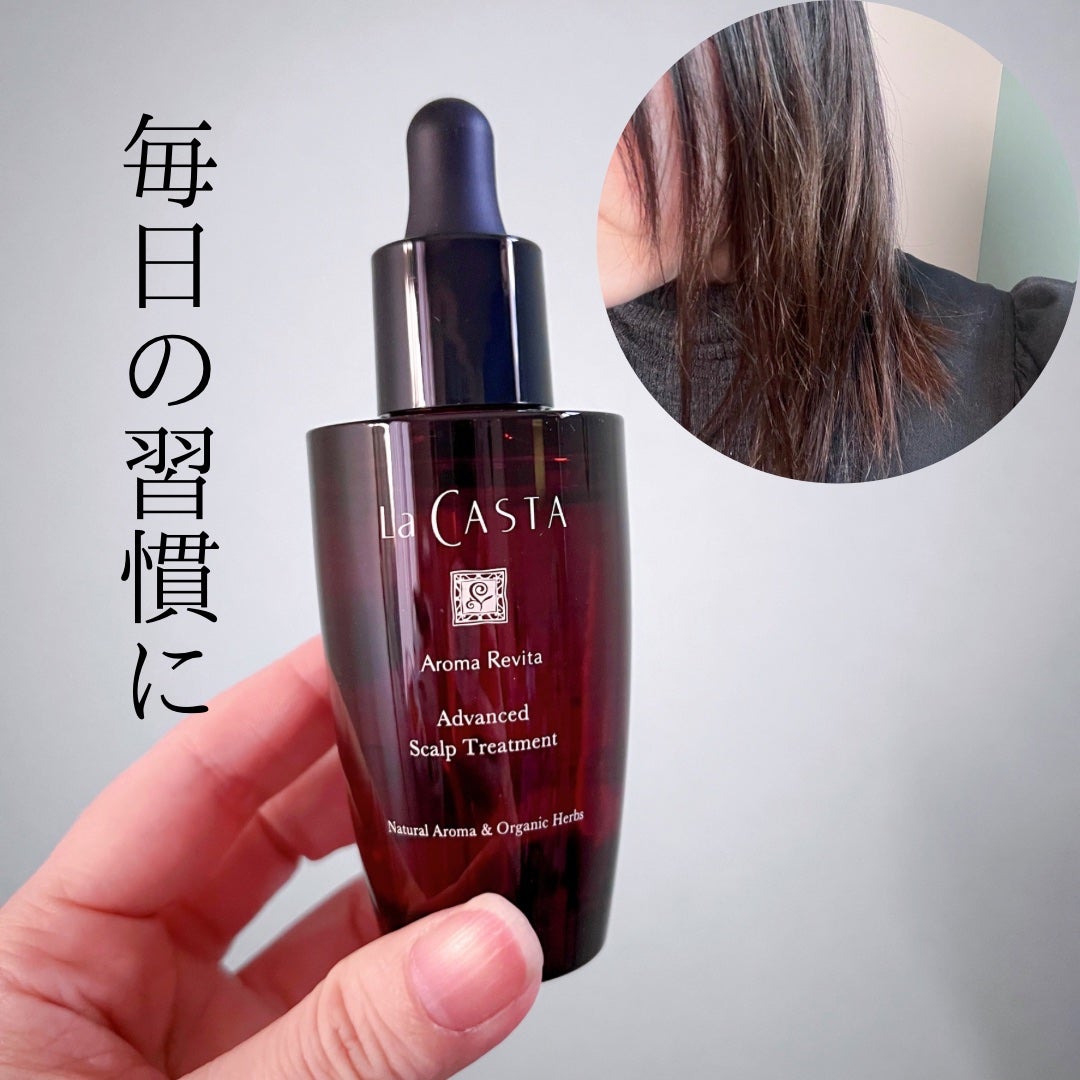 アロマ リヴァイタ アドバンスト スキャルプトリートメント/ラ・カスタ/頭皮ケアを使ったクチコミ(4枚目)