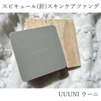 ブライトアップスキンファンデーション/UUUNI/クッションファンデーションを使ったクチコミ(1枚目)