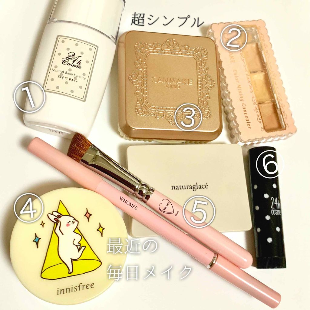 ナチュラルベースエッセンス/24h cosme/化粧下地を使ったクチコミ（1枚目）