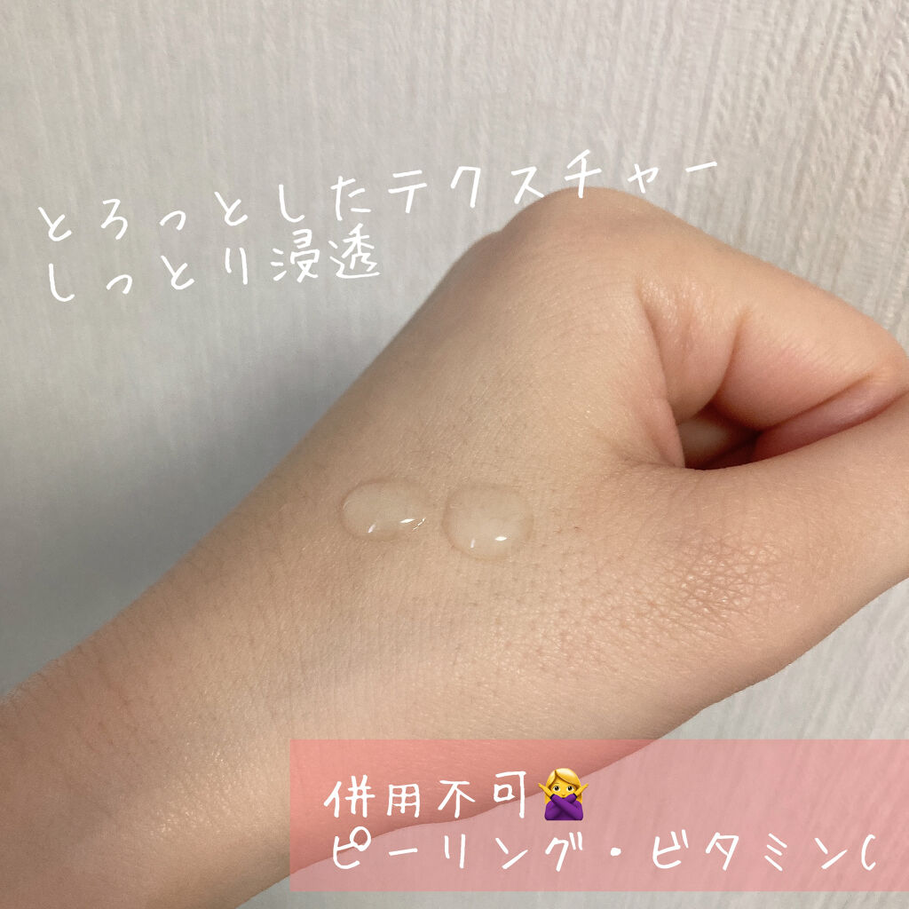 Buffet/The Ordinary/美容液を使ったクチコミ（2枚目）