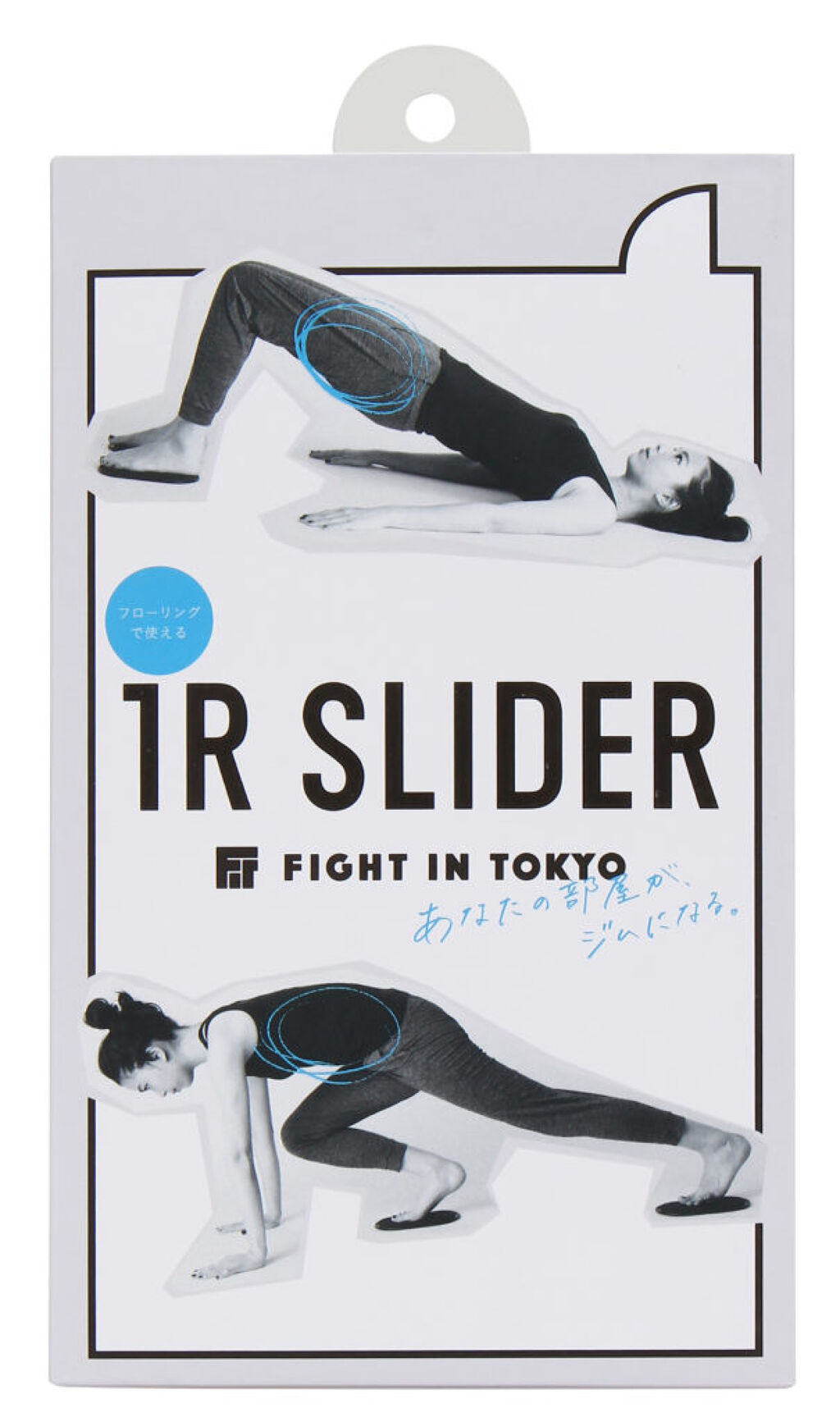 コジット 1R-SLIDER