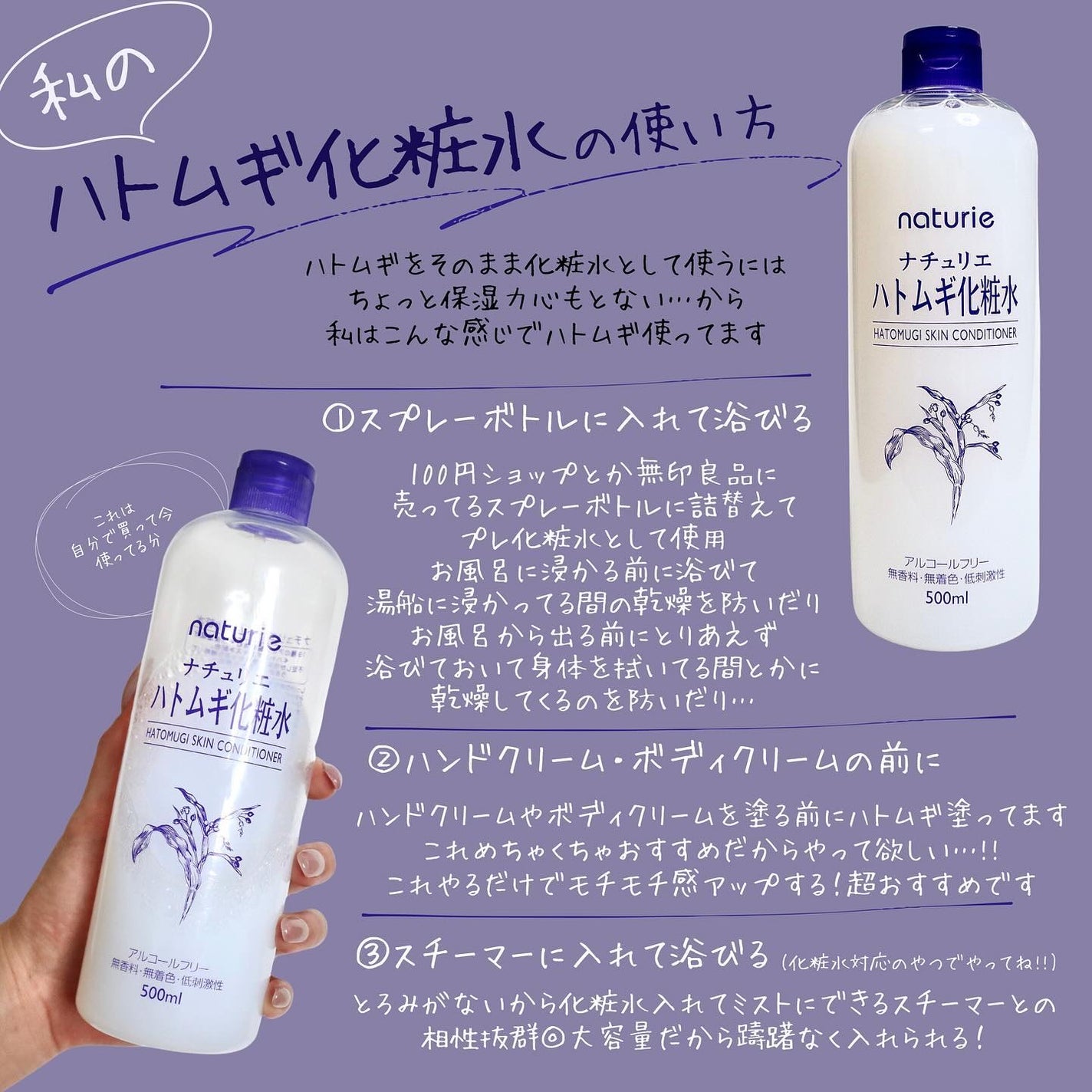 ハトムギ化粧水(ナチュリエ スキンコンディショナー R )/ナチュリエ/化粧水を使ったクチコミ(4枚目)
