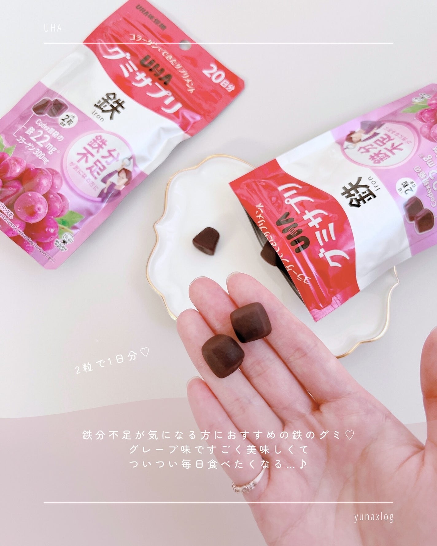 グミサプリ鉄/UHA味覚糖/健康サプリメントを使ったクチコミ(3枚目)