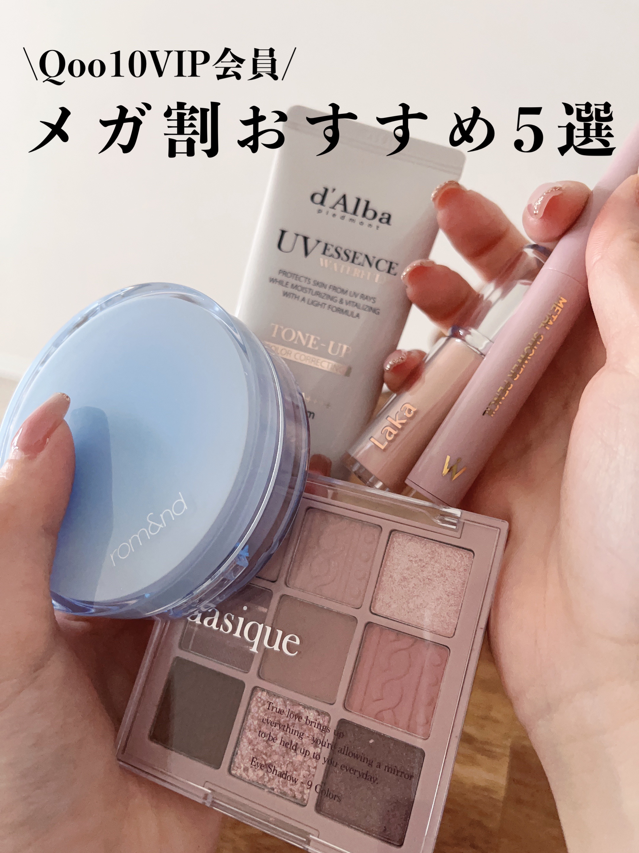 シャドウパレット/dasique/アイシャドウパレットを使ったクチコミ（1枚目）