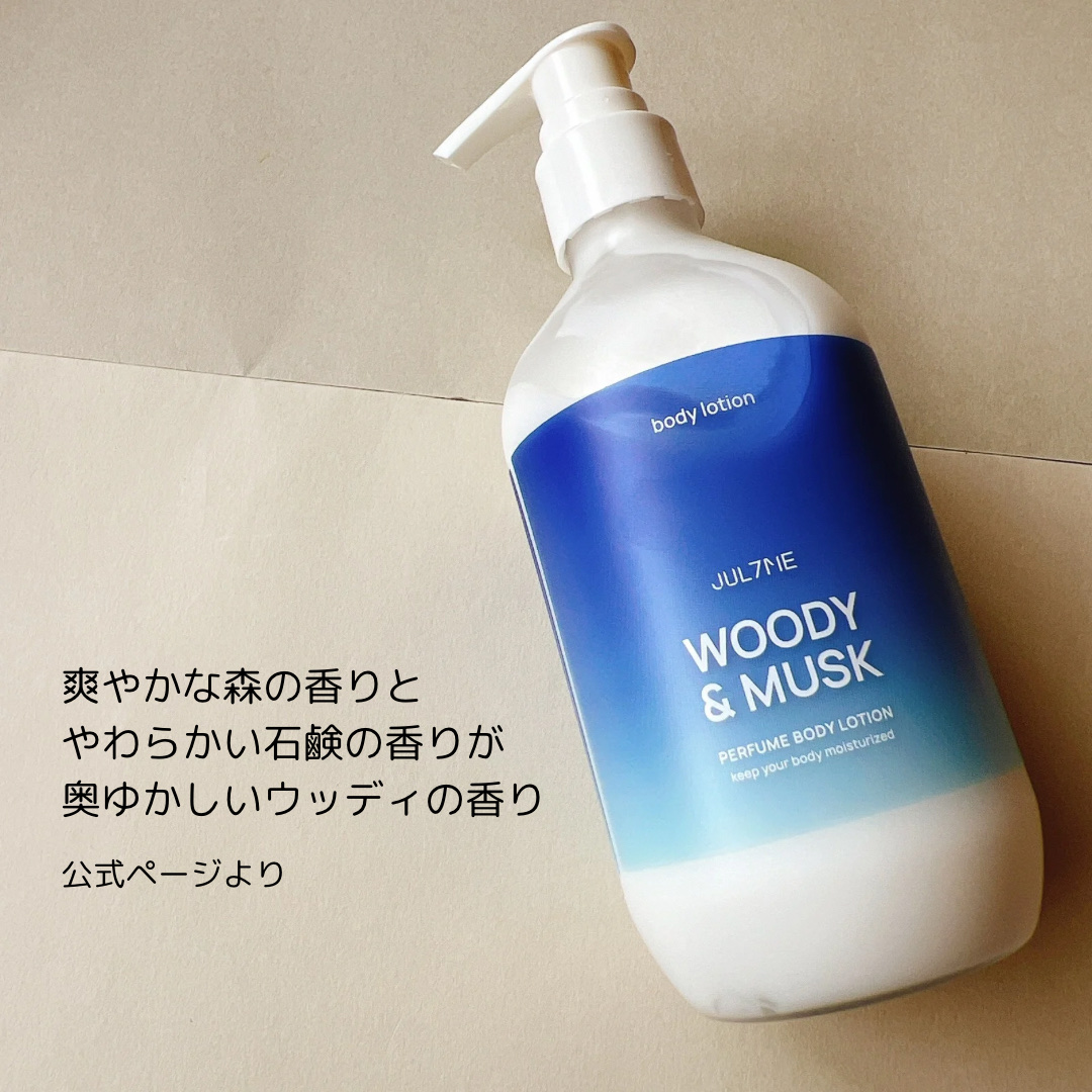 ジュライミー ボディローション/JUL7ME/ボディローションを使ったクチコミ（2枚目）