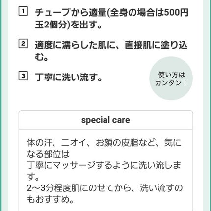 直ヌリジェル石けん/デオナチュレ/ボディソープを使ったクチコミ(8枚目)