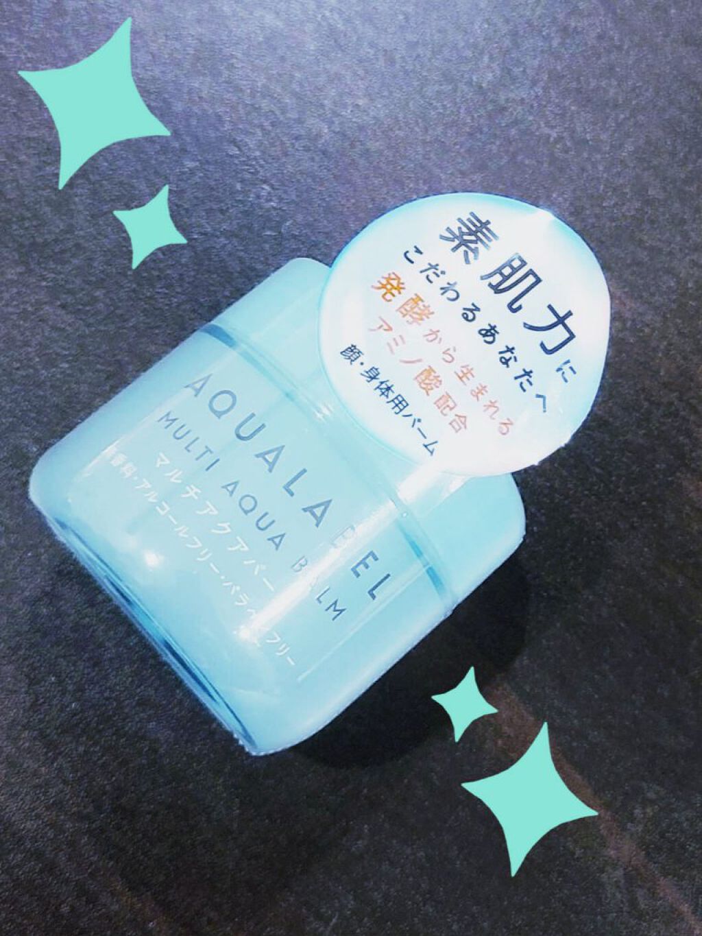 マルチアクアバーム/アクアレーベル/フェイスバームを使ったクチコミ（2枚目）