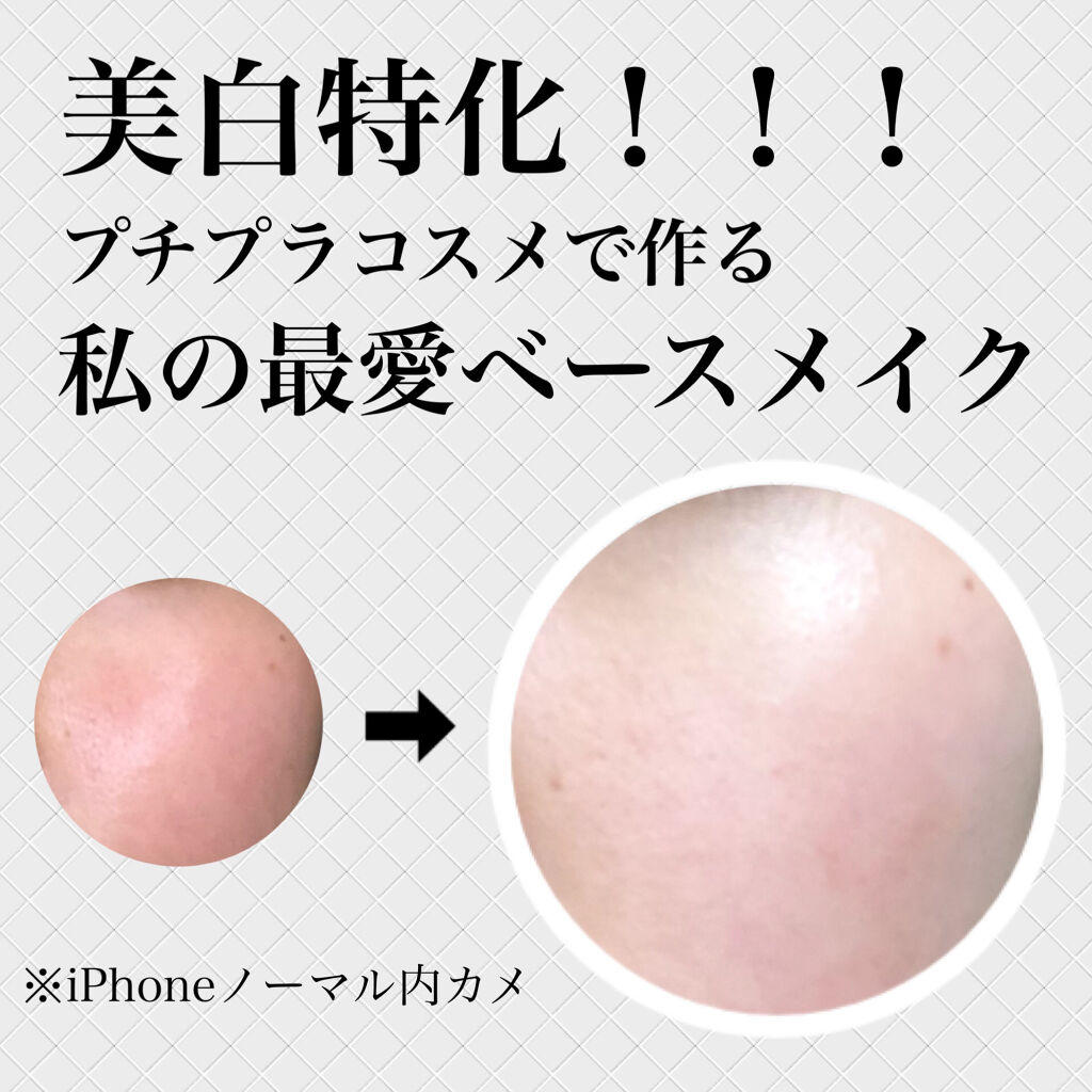 エアフィールメーカー/インテグレート/化粧下地を使ったクチコミ（1枚目）