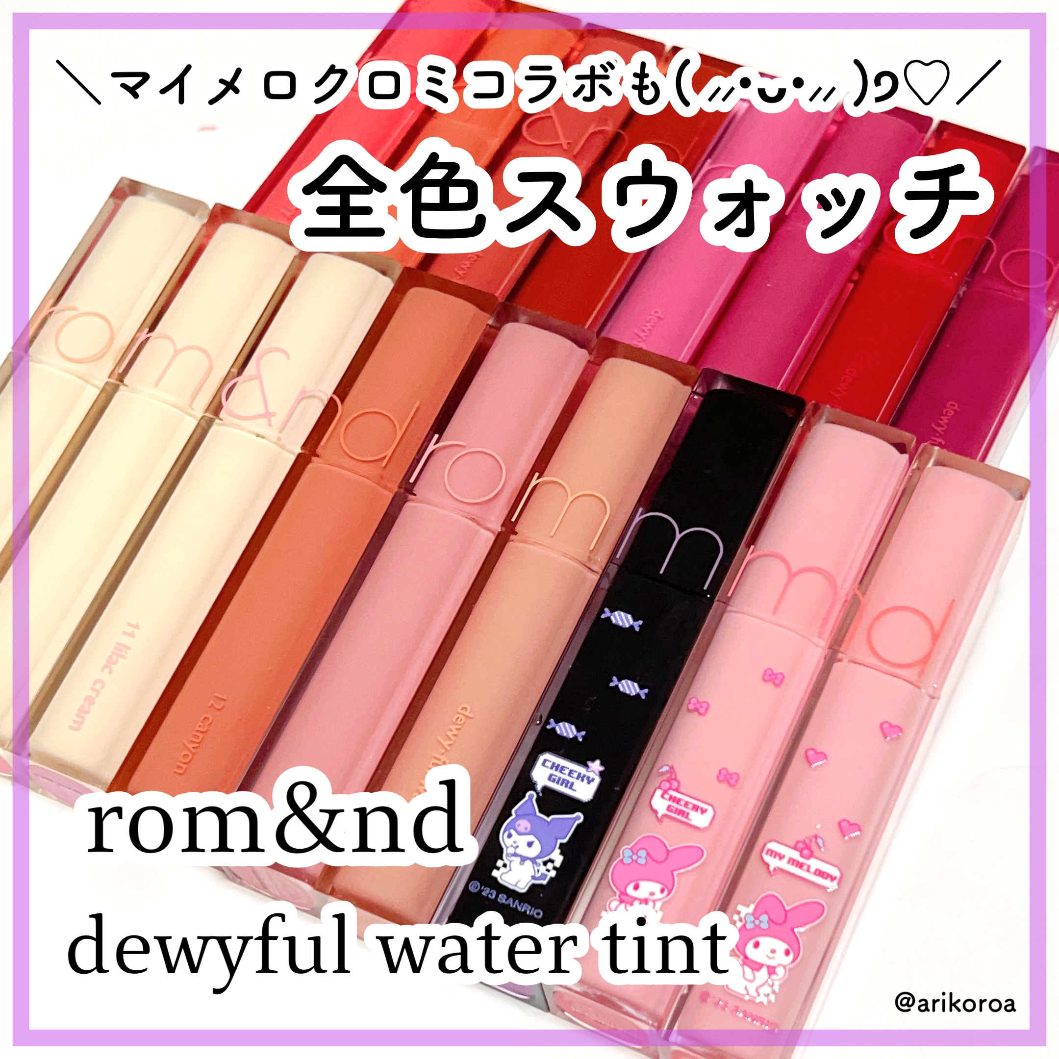 デュイフルウォーターティント/rom&nd/リップティントを使ったクチコミ（1枚目）